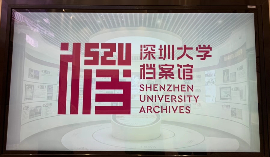 安徽农业大学档案馆馆徽设计方案征集