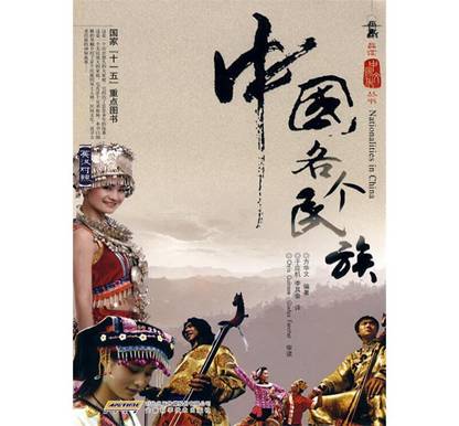 中国各个民族 方华文　　编著 安徽科学技术出版社【正版保证】 【热销推荐，正版现货，全国三仓就近发货，物流快捷，欢迎选购！】