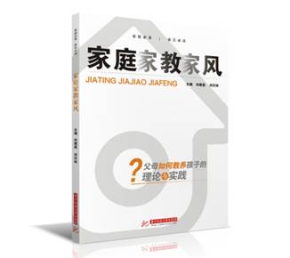 家庭家教家风家庭家教家风，引导营造良好家庭环境。家庭和睦，社会才能和谐。家教良好，未来才有希望。家风纯正，社会风气才有正能量。