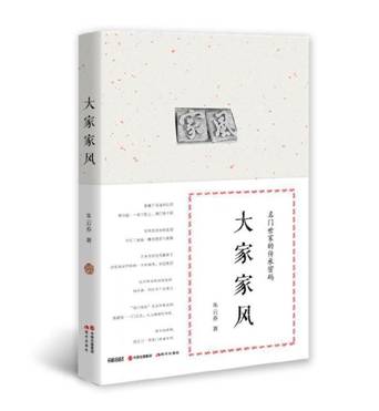 大家家风 朱云乔 现代出版社【正版书】全国三仓发货，物流便捷，下单秒杀，欢迎选购！