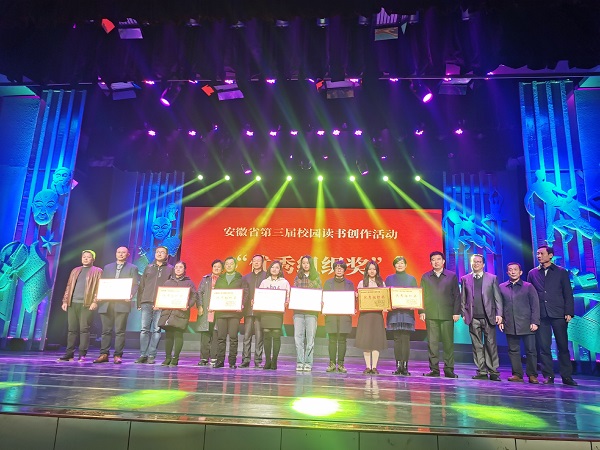 优秀组织奖颁奖-第三届校园读书创作活动.jpg